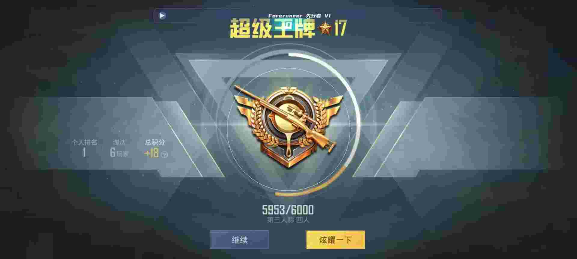 和平精英鸡腿辅助自瞄 - pubg自瞄锁头挂下载辅助预览图